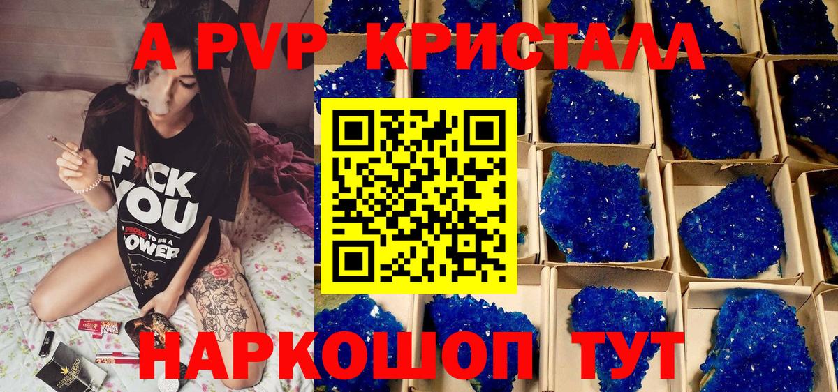 Альфа ПВП Соль Волгоград