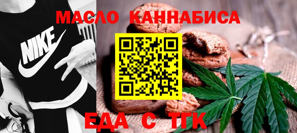 Волгоград  Еда ТГК конопля  Вход с VPN 