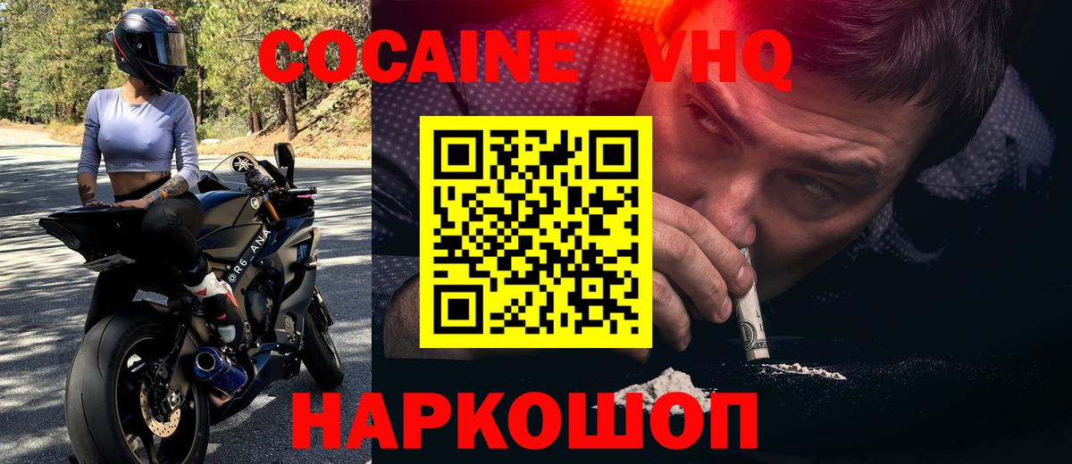 COCAIN 97% Волгоград