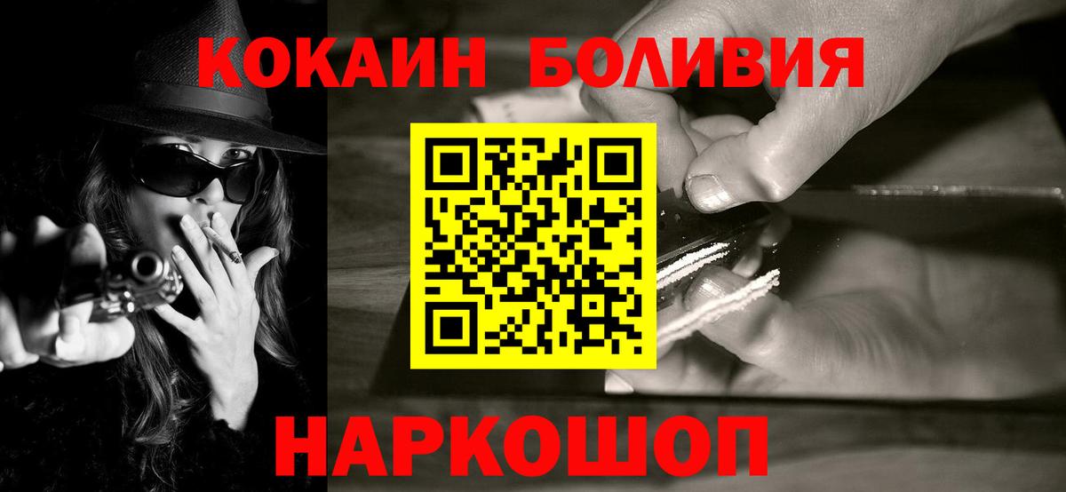 Волгоград  Cocaine Эквадор  Вход с VPN  Cocaine Columbia 