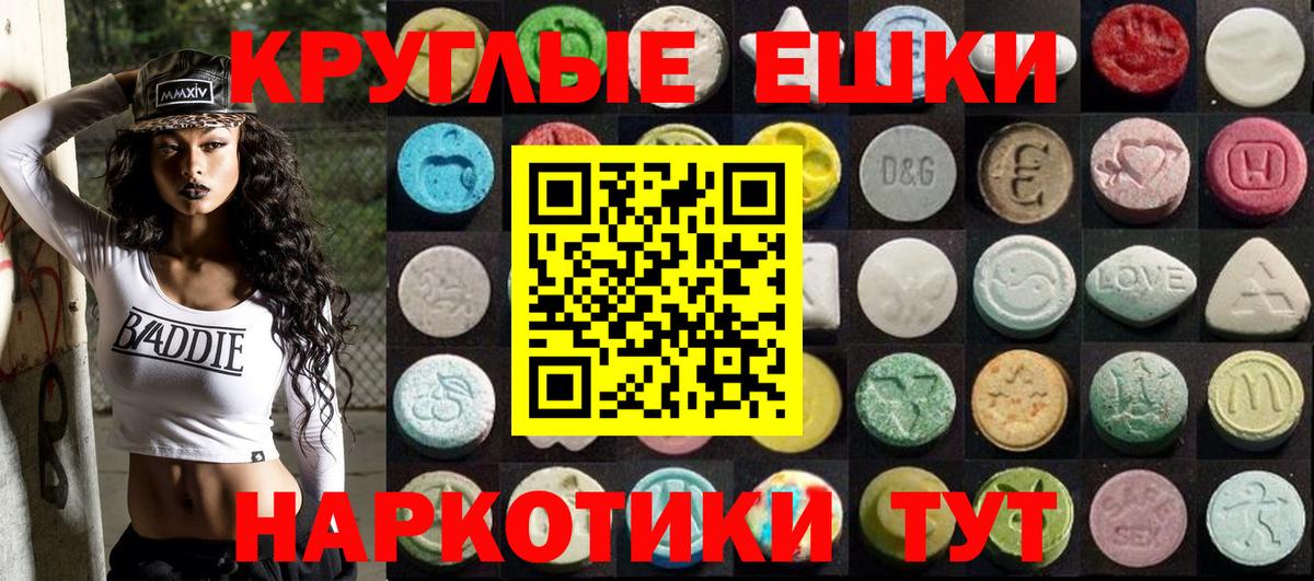 Экстази бентли  ЭКСТАЗИ  Экстази 280мг  Волгоград  Вход с VPN 