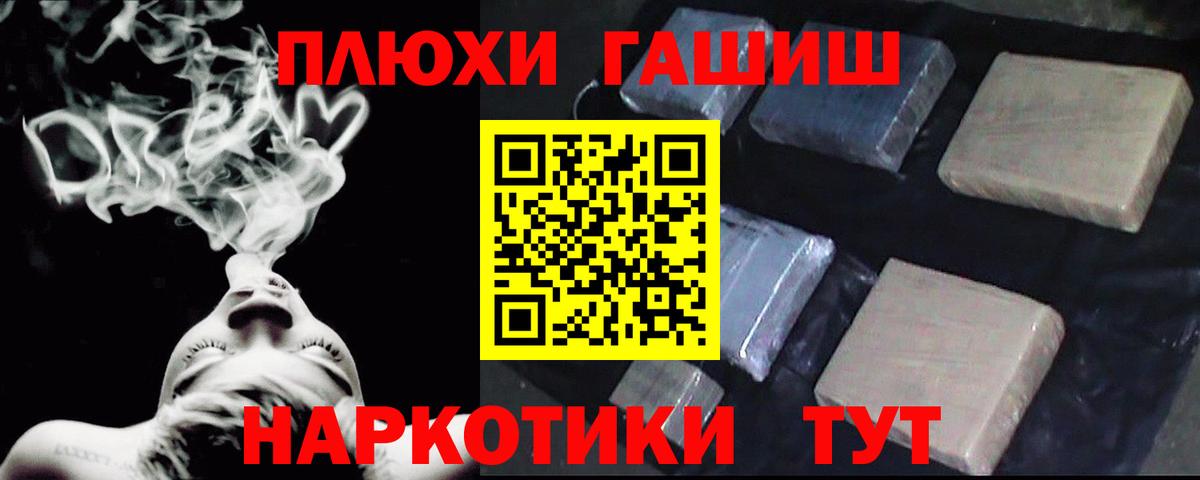 ГАШИШ гарик  ГАШ гашик  Вход с VPN  Волгоград 