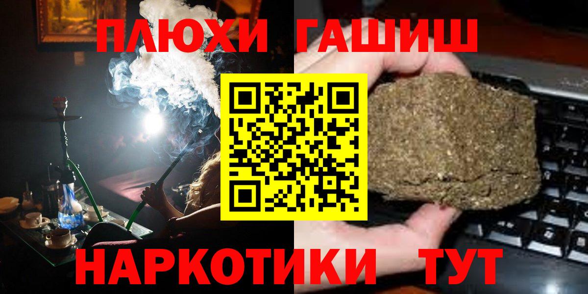 Гашиш hashish Волгоград
