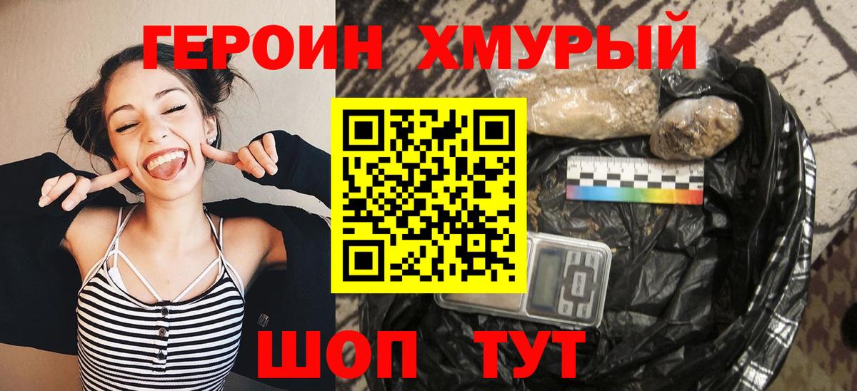 ГЕРОИН Афган  Героин  Волгоград  Вход с VPN 