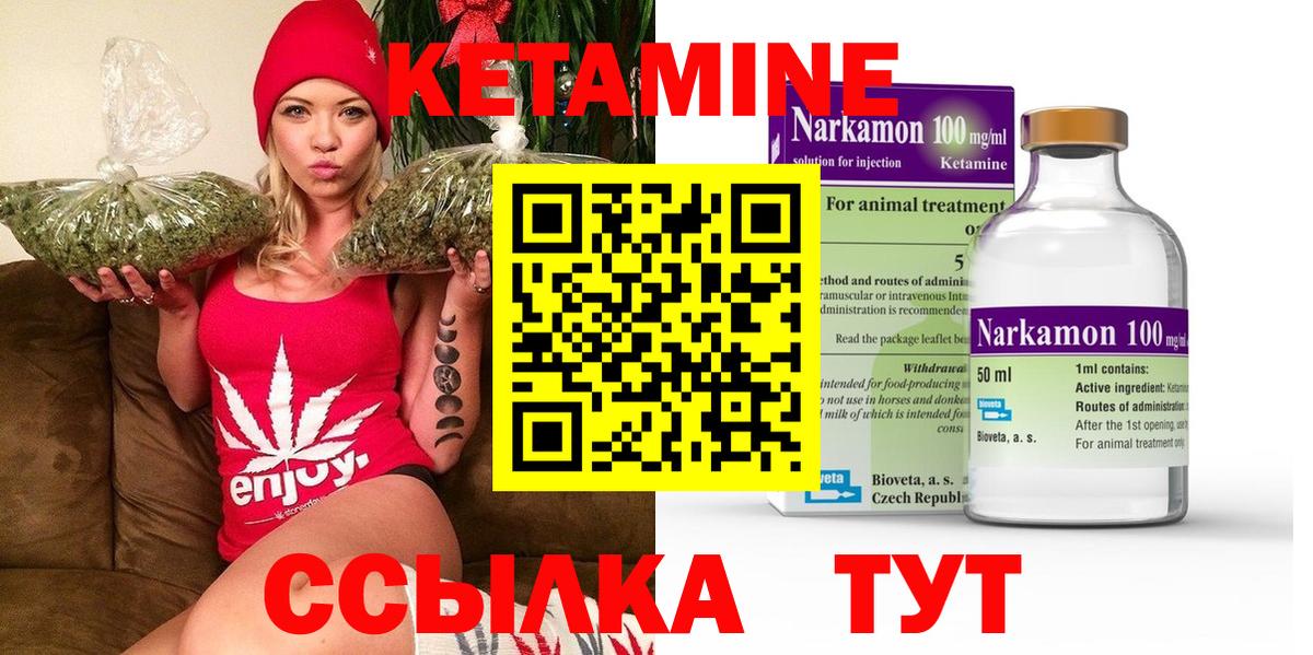 Кетамин ketamine  Кетамин ketamine  Вход с VPN  Волгоград 