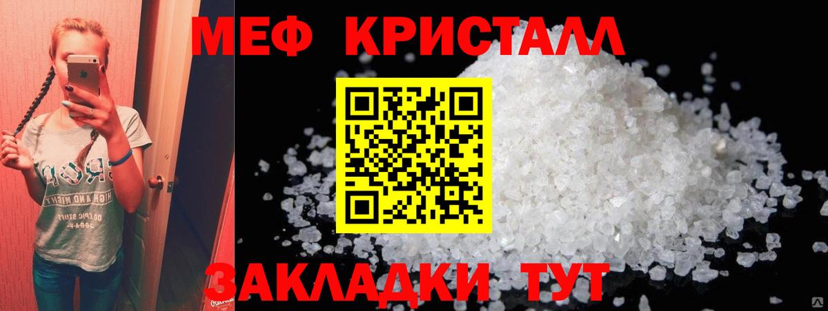 МЯУ-МЯУ  Мефедрон 4 MMC  Волгоград  МЯУ-МЯУ  МЕФ мука  Вход с VPN 