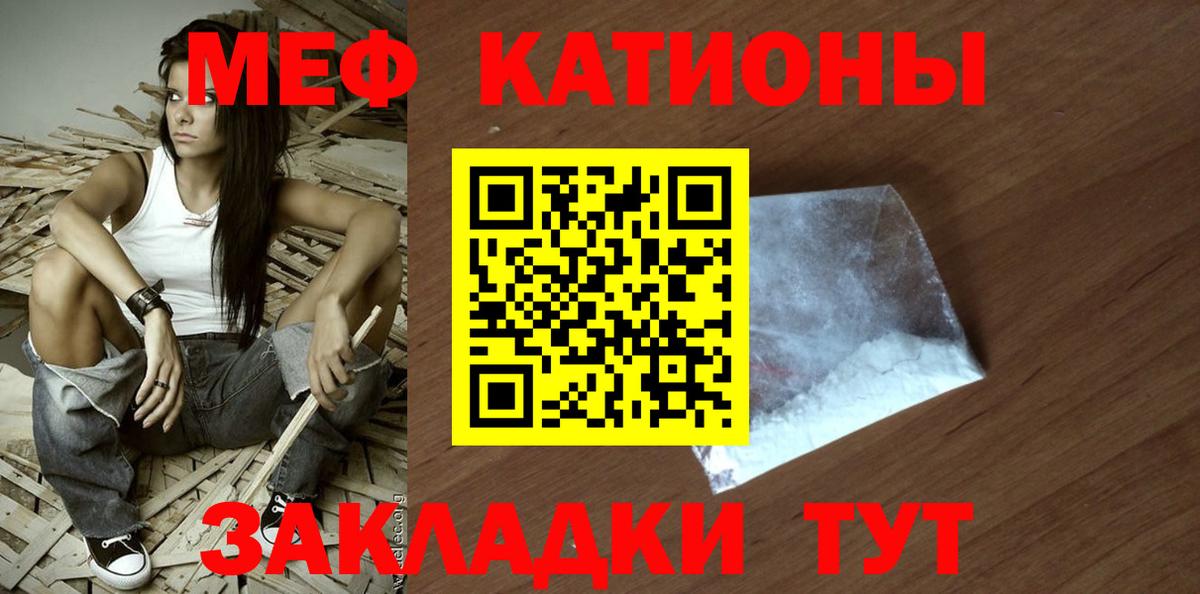 Мефедрон мука Волгоград