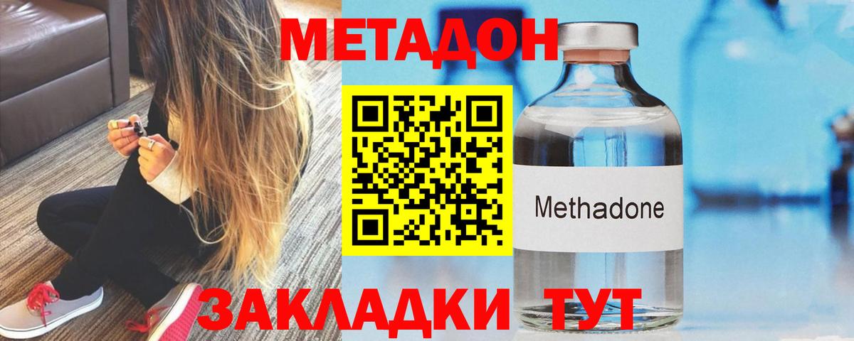 МЕТАДОН белоснежный Волгоград