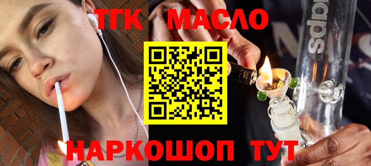 ТГК Wax  Вход с VPN  ТГК вейп  Волгоград 